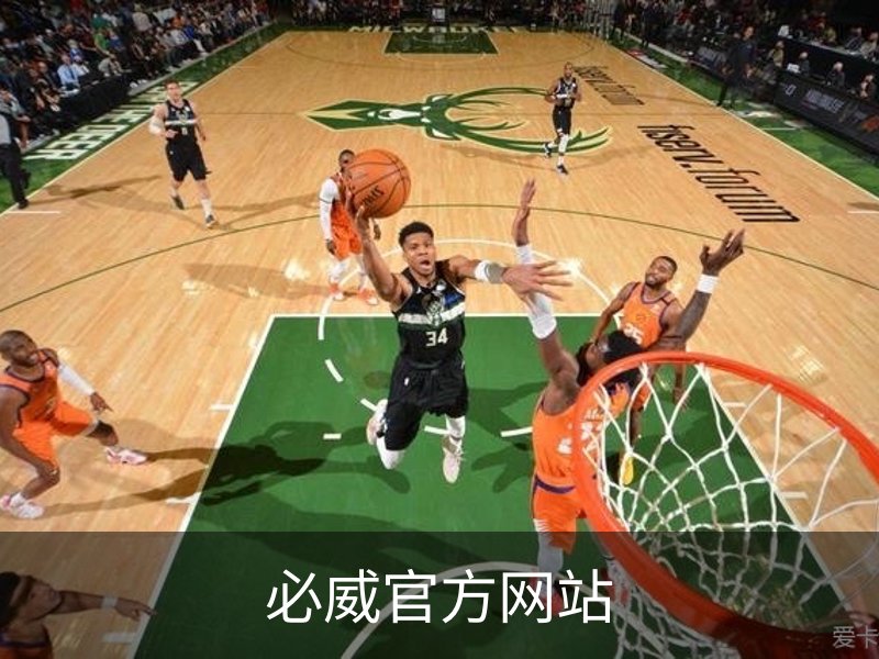 关于必威官方网站
